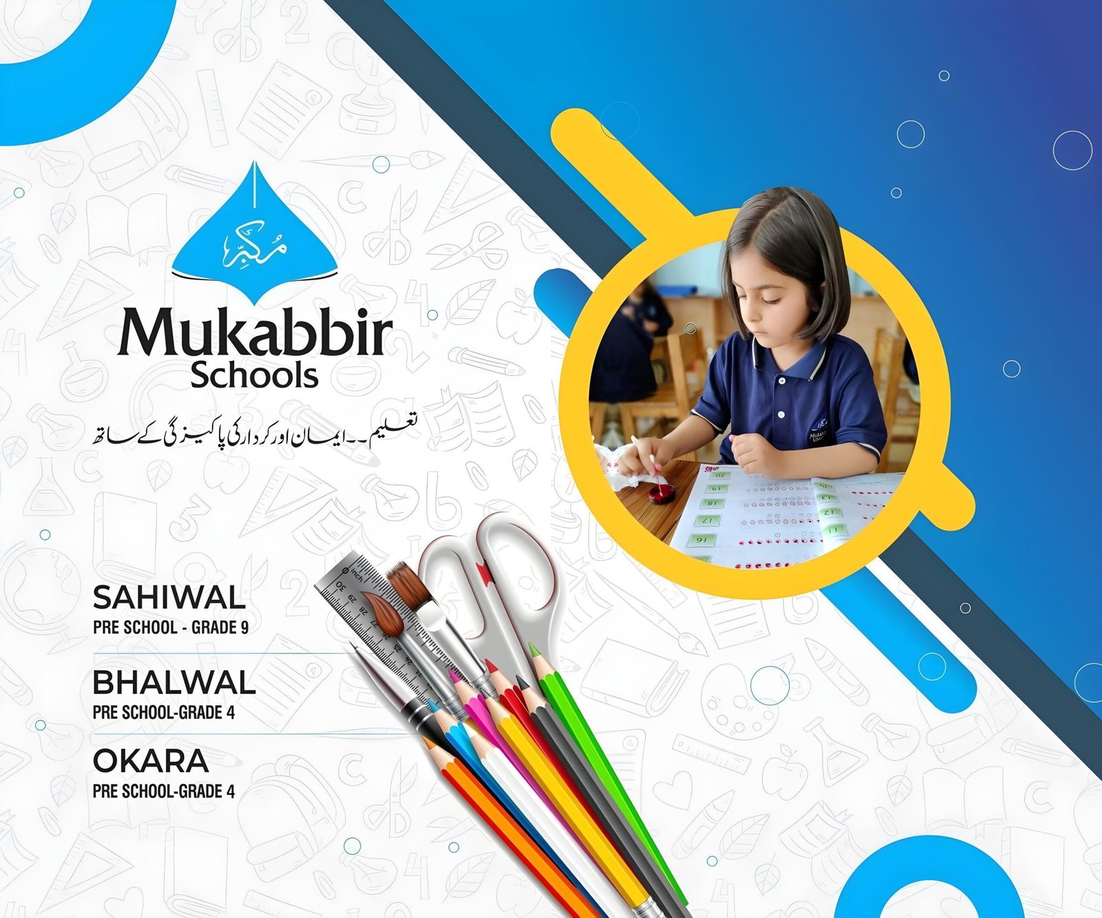 Branches of Mukabbir school